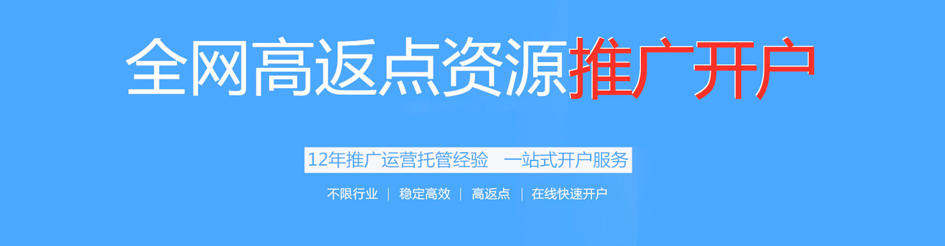 袁州推广信息流